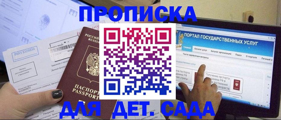 прописка от собственника в Снежногорске