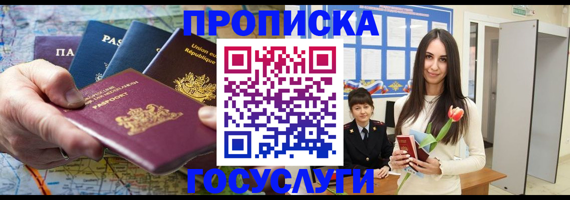 найти адрес прописки в Снежногорске